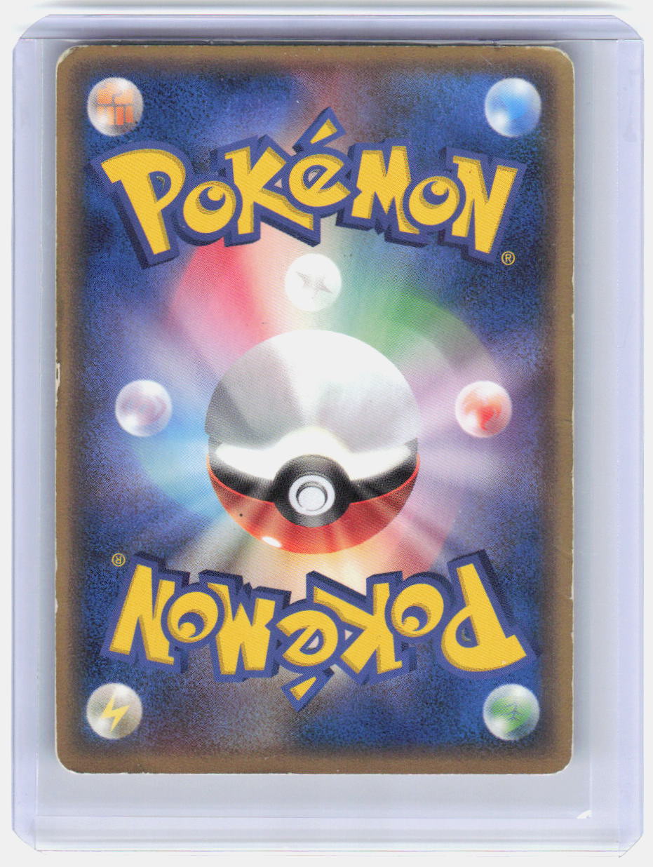 Lugia PCG-P Promotional cards 141/PCG-P MP (Back)