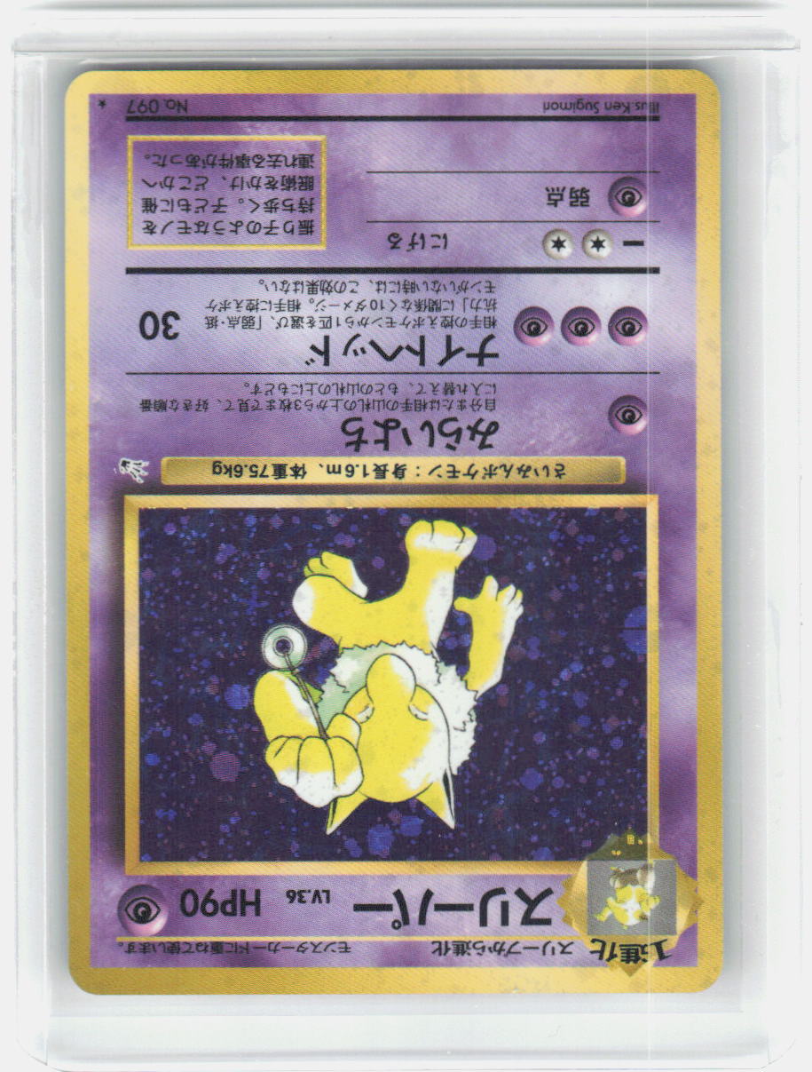 Hypno Holo  Rare Mystery of the Fossils NM