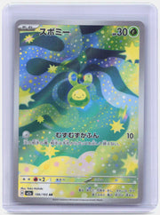 Budew Holo Art Rare M2a: High Class Pack: MEGA Dream ex 196/193 NM