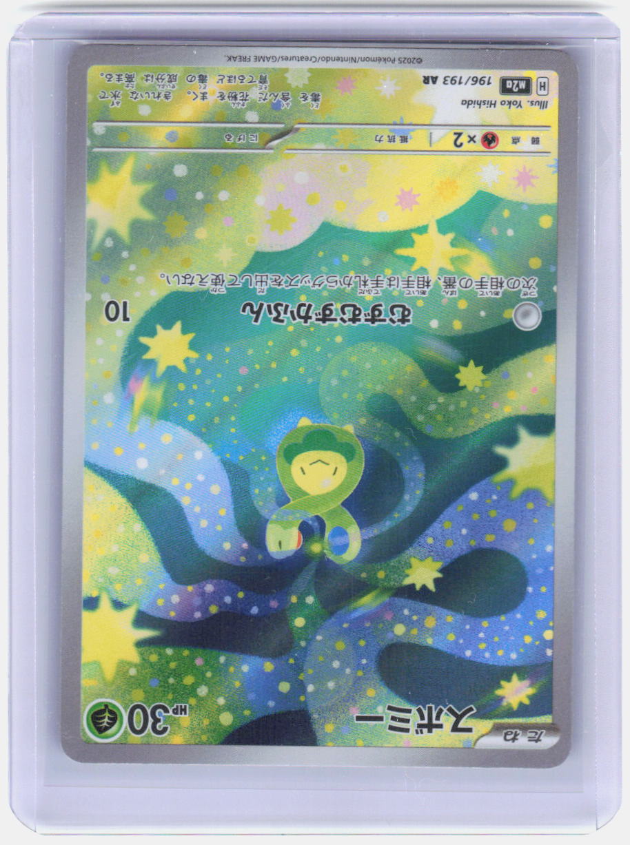 Budew Holo Art Rare M2a: High Class Pack: MEGA Dream ex 196/193 NM