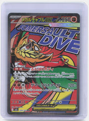 Mega Hawlucha ex - Holo Mega Attack Rare M2a: High Class Pack: MEGA Dream ex 229/193 NM