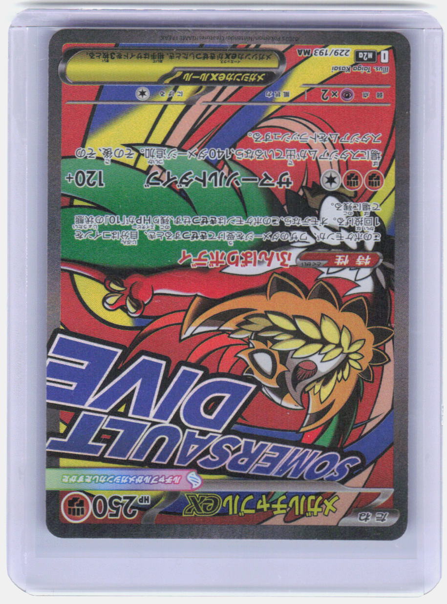 Mega Hawlucha ex - Holo Mega Attack Rare M2a: High Class Pack: MEGA Dream ex 229/193 NM