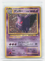 Gengar Holo Holo Rare Mystery of the Fossils NM