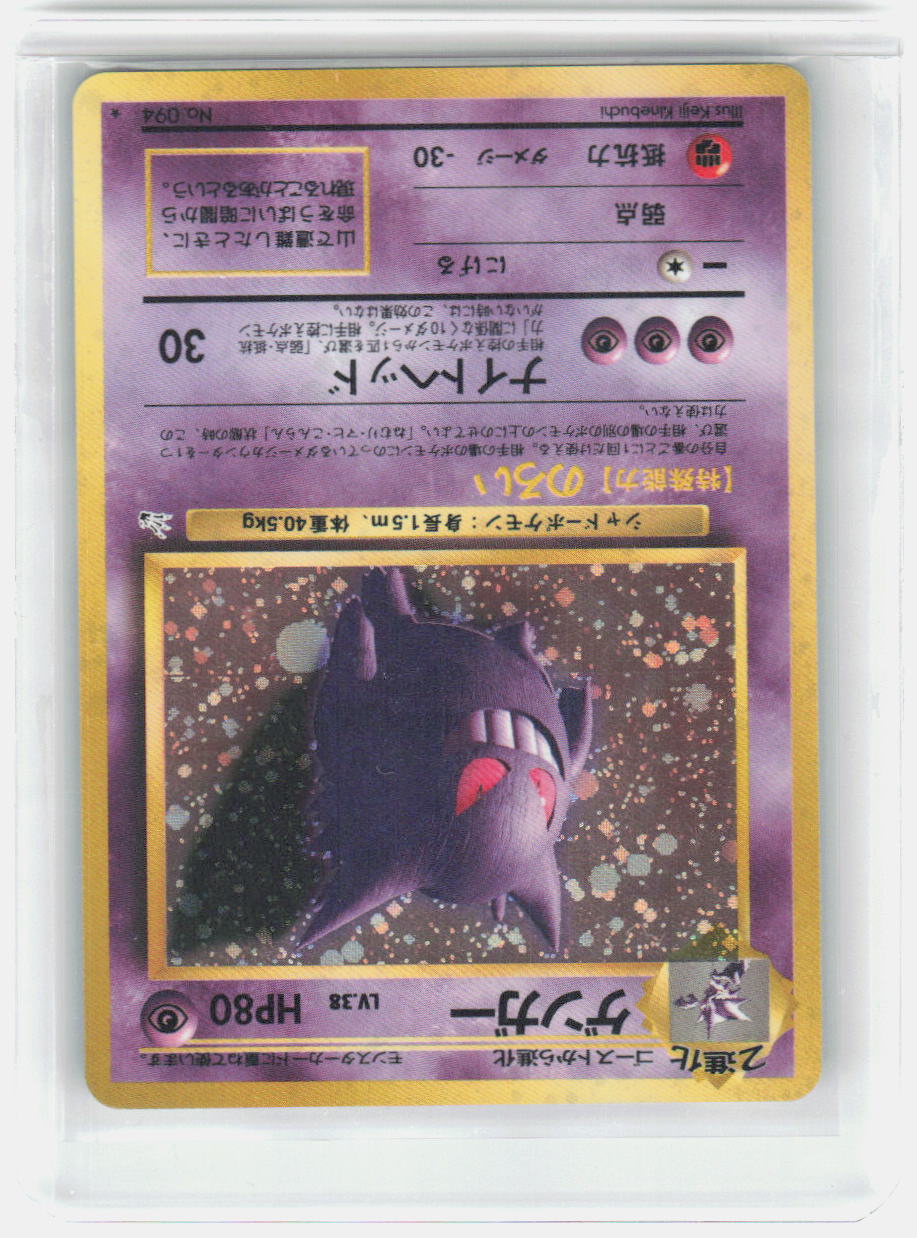 Gengar Holo Holo Rare Mystery of the Fossils NM