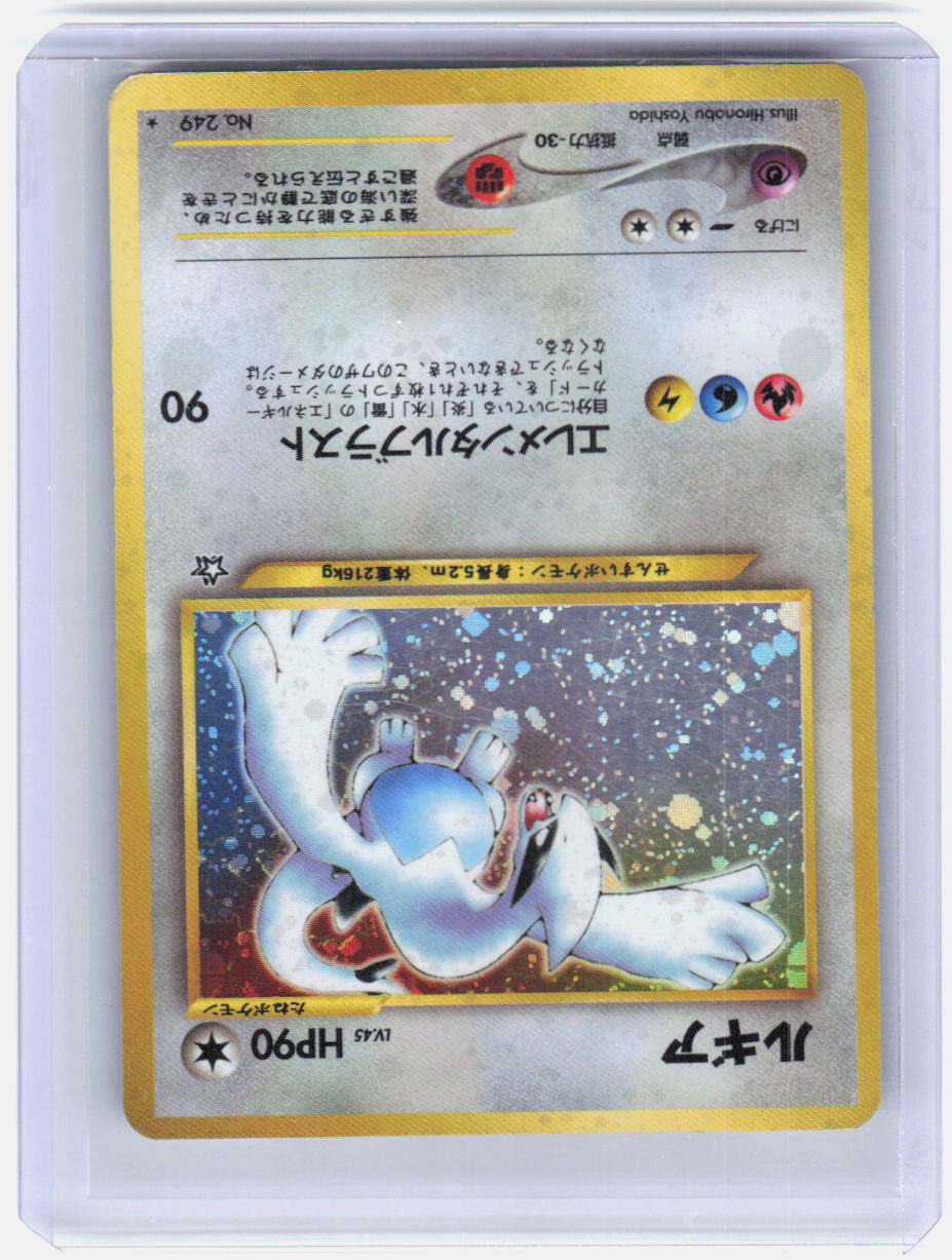 Lugia Holo Holo Rare Gold, Silver, to a New World... HP