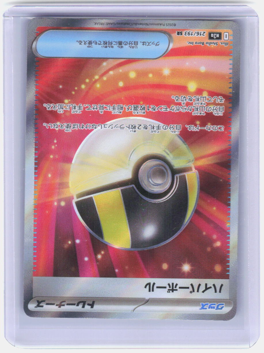 Ultra Ball Holo Super Rare M2a: High Class Pack: MEGA Dream ex 216/193 NM