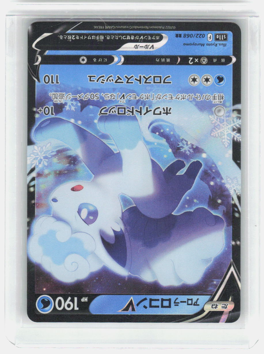 Alolan Vulpix V Holo Double Rare S11a: Incandescent Arcana 022/068 NM