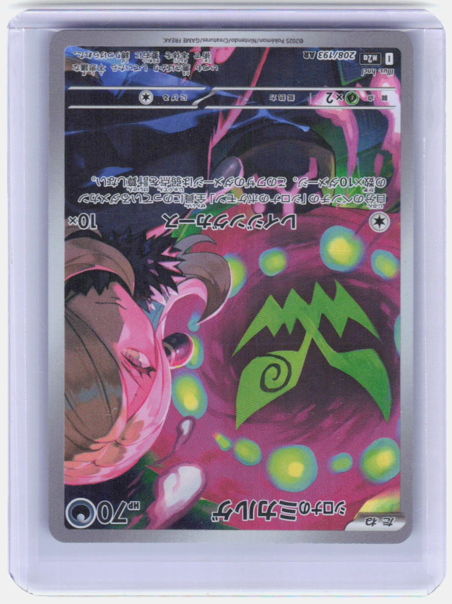 Cynthia's Spiritomb Holo Art Rare M2a: High Class Pack: MEGA Dream ex 208/193 NM