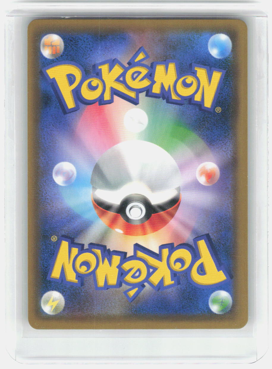 Celebi & Venusaur GX Holo Double Rare SM9: Tag Bolt 001/095 NM (Back)