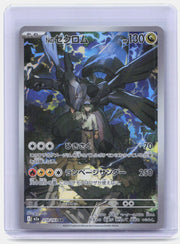 N's Zekrom Holo Art Rare M2a: High Class Pack: MEGA Dream ex 210/193 NM