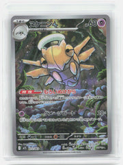 Shedinja Holo Art Rare m1S: Mega Symphonia 072/063 NM