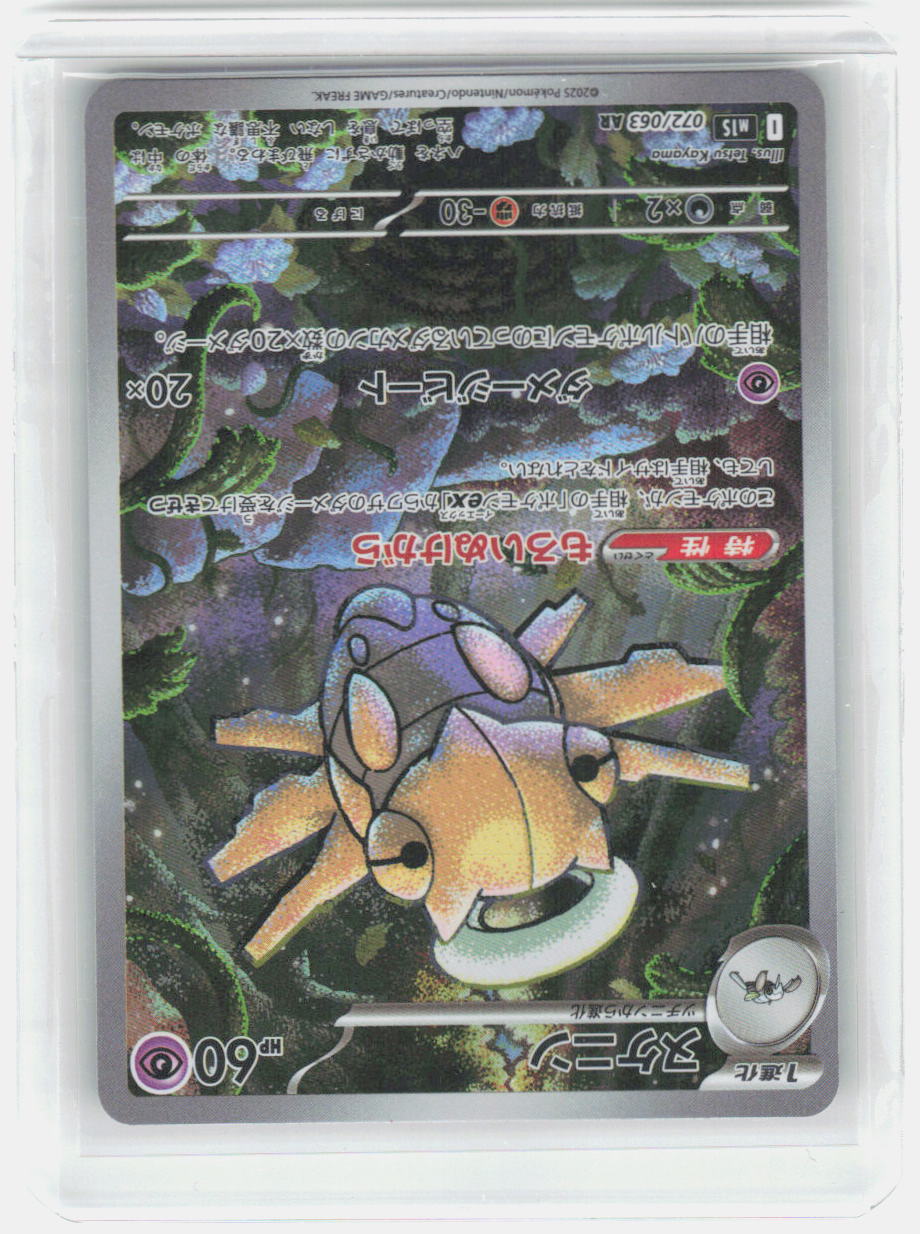 Shedinja Holo Art Rare m1S: Mega Symphonia 072/063 NM