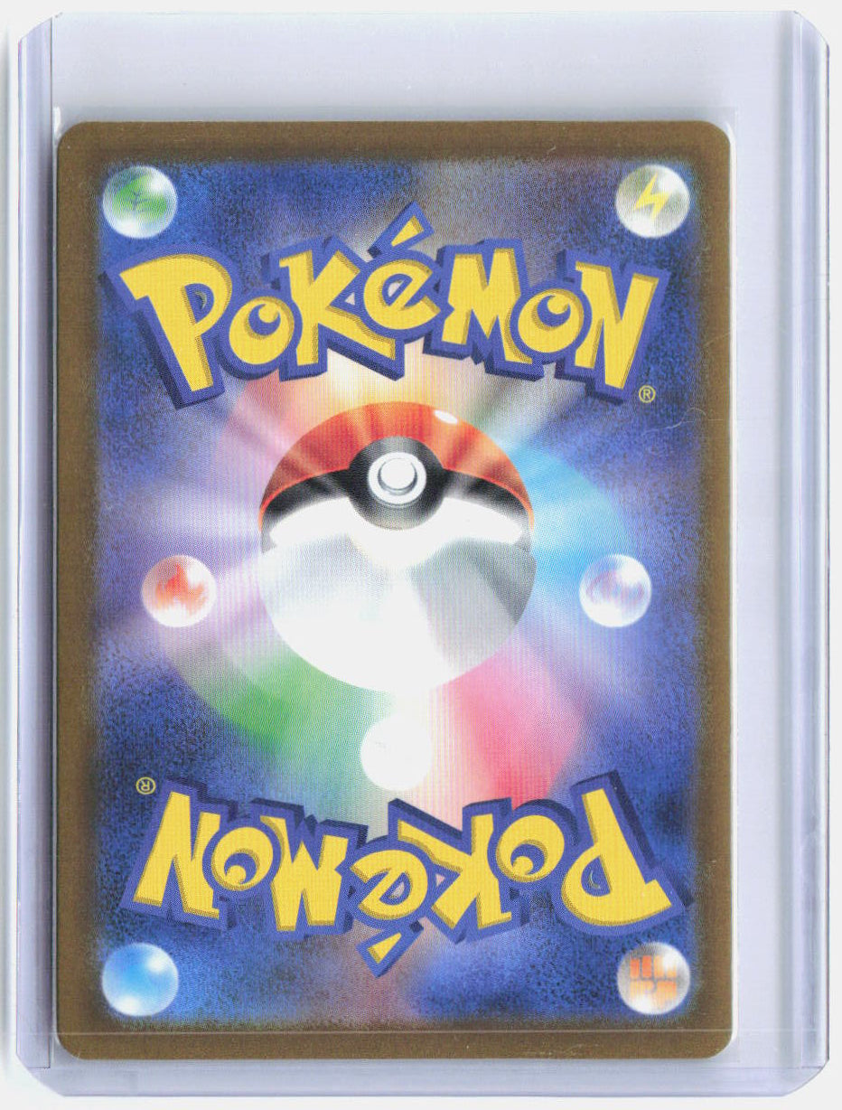 Dreepy - Mega Dream  211/193 NM (Back)