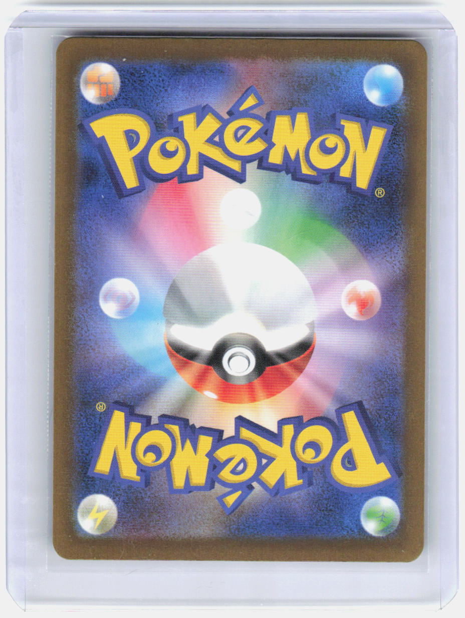 Team Rocket's Mimikyu Holo Art Rare M2a: High Class Pack: MEGA Dream ex 205/193 NM (Back)