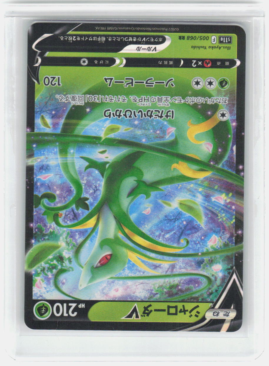 Serperior V Holo Double Rare S11a: Incandescent Arcana 005/068 NM