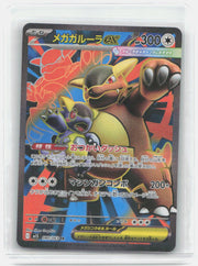 Mega Kangaskhan ex Holo Super Rare m1S: Mega Symphonia 080/063 NM