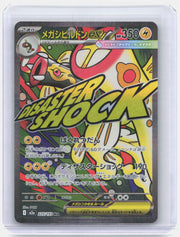 Mega Eelektross ex - Holo Mega Attack Rare M2a: High Class Pack: MEGA Dream ex 225/193 NM