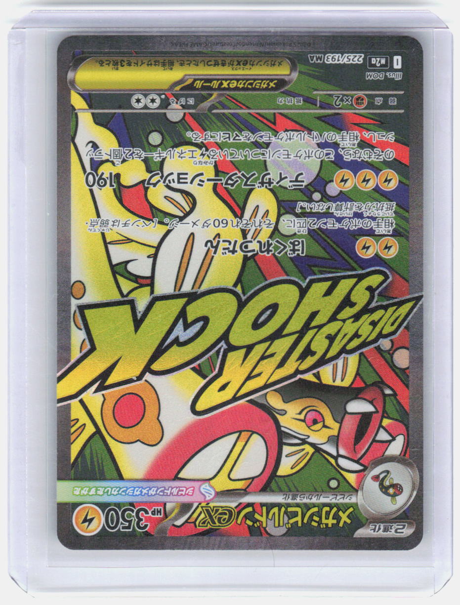 Mega Eelektross ex - Holo Mega Attack Rare M2a: High Class Pack: MEGA Dream ex 225/193 NM