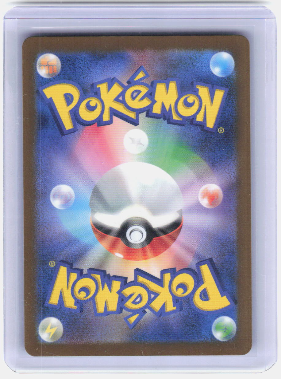 Psyduck Mega dream 199/193 NM (Back)