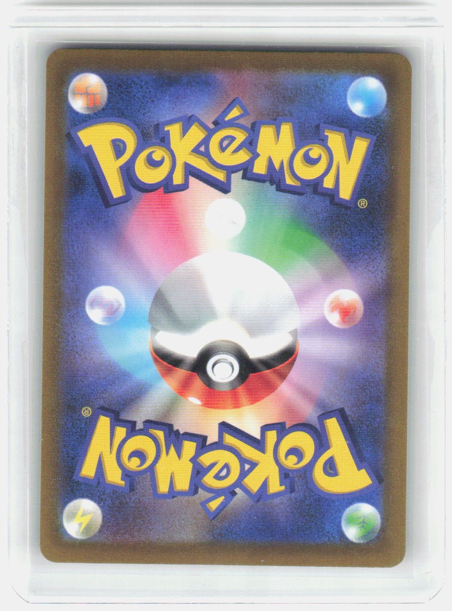 Serperior V Holo Double Rare S11a: Incandescent Arcana 005/068 NM (Back)