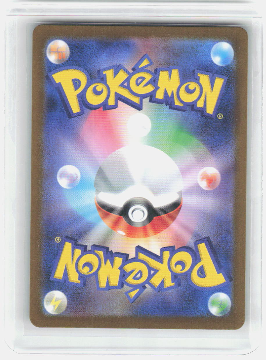 Gumshoos Holo Art Rare m1L: Mega Brave 075/063 NM (Back)