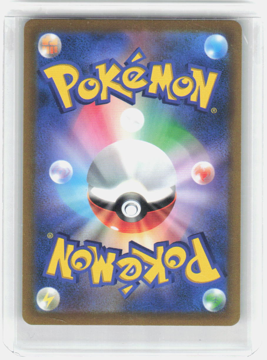 Honchkrow V Holo Double Rare S9: Star Birth 064/100 NM (Back)