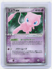 Mew ex 1st Edition Holo Holo Rare Mirage Forest 041/086 LP