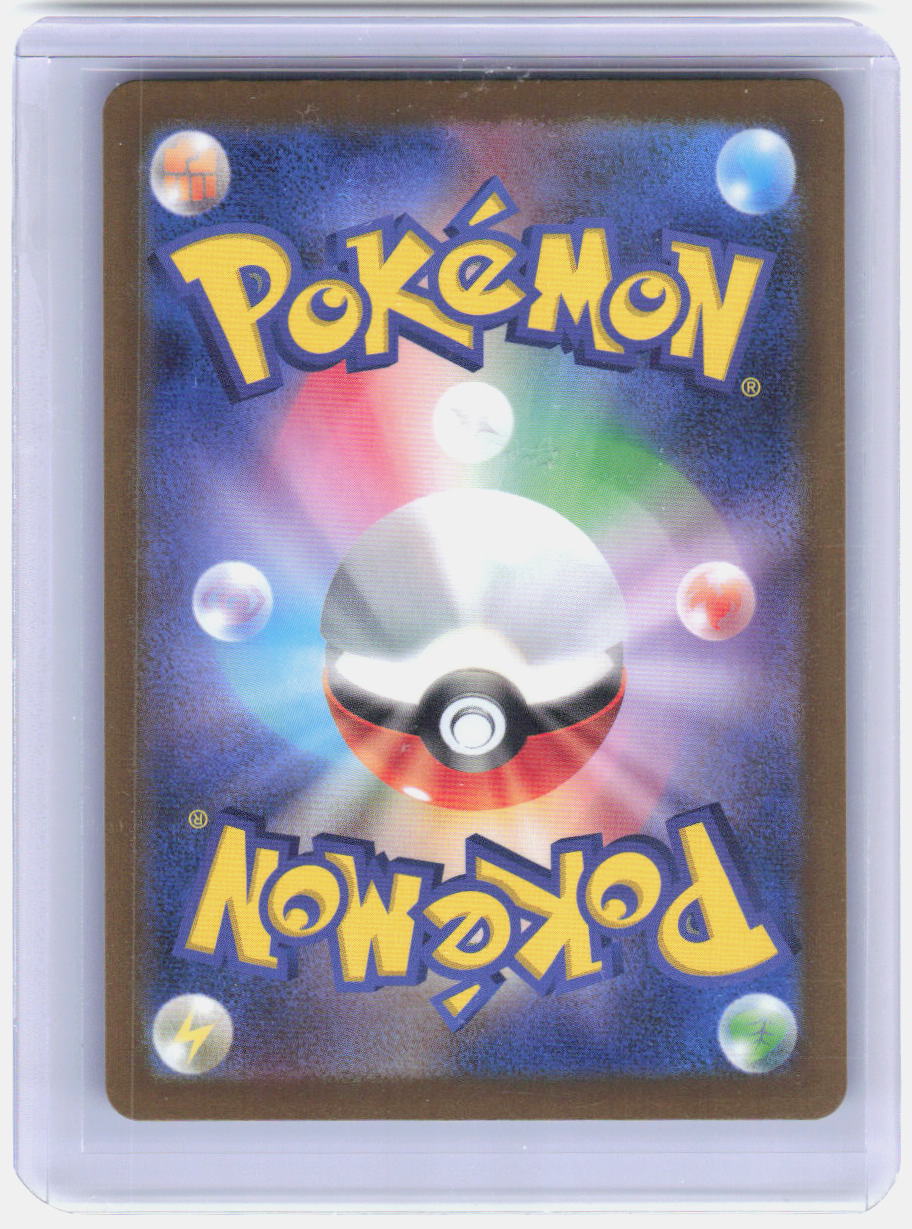 Fan Rotom Holo Art Rare M2a: High Class Pack: MEGA Dream ex 213/193 NM (Back)
