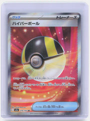 Ultra Ball Holo Super Rare M2a: High Class Pack: MEGA Dream ex 216/193 NM
