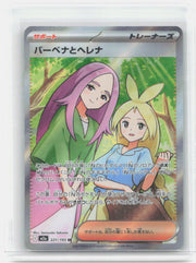 Anthea & Concordia Holo Super Rare M2a: High Class Pack: MEGA Dream ex 221/193 NM