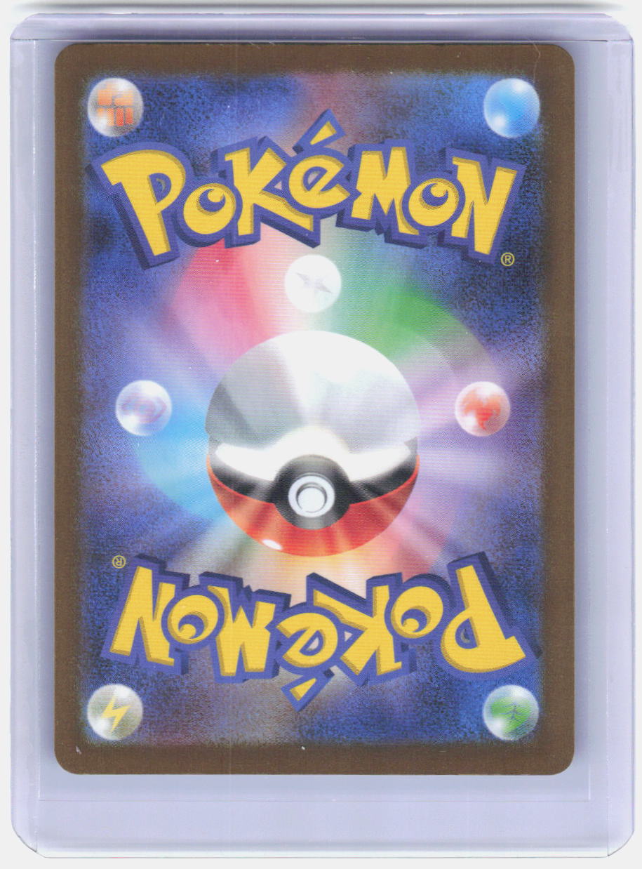 N's Zekrom Holo Art Rare M2a: High Class Pack: MEGA Dream ex 210/193 NM (Back)