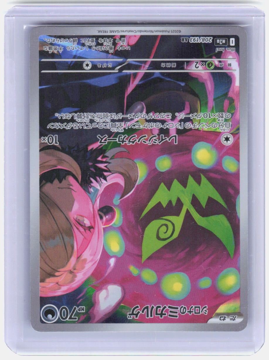Cynthia's Spiritomb Holo Art Rare M2a: High Class Pack: MEGA Dream ex 208/193 NM