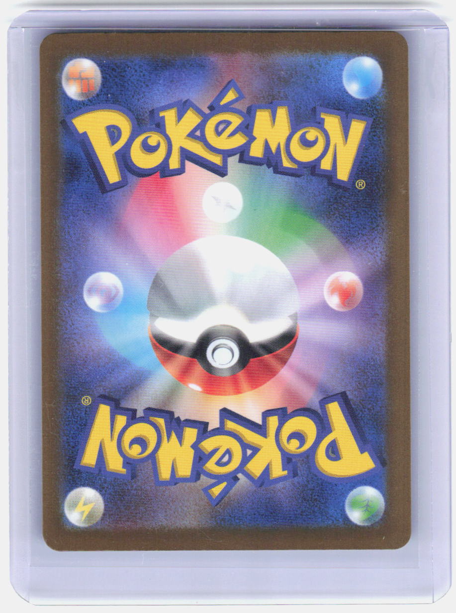 Heliolisk Holo Art Rare M2a: High Class Pack: MEGA Dream ex 201/193 NM (Back)