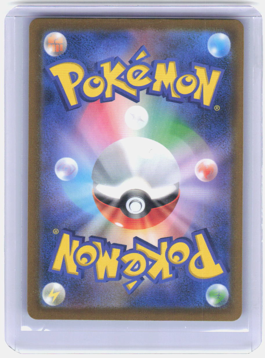 Mega Hawlucha ex Holo Special Art Rare M2a: High Class Pack: MEGA Dream ex 239/193 NM (Back)