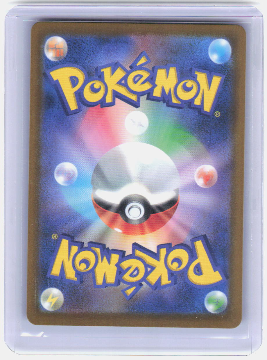 Mega Dragonite ex - Holo Mega Attack Rare M2a: High Class Pack: MEGA Dream ex 232/193 NM (Back)