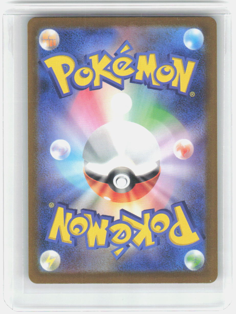 Anthea & Concordia Holo Super Rare M2a: High Class Pack: MEGA Dream ex 221/193 NM (Back)