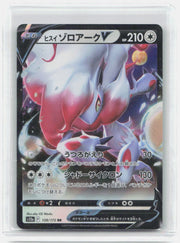 Hisuian Zoroark V Holo Double Rare S12a: VSTAR Universe 128/172 NM