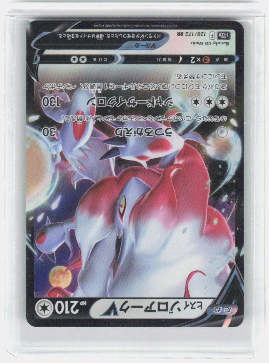 Hisuian Zoroark V Holo Double Rare S12a: VSTAR Universe 128/172 NM