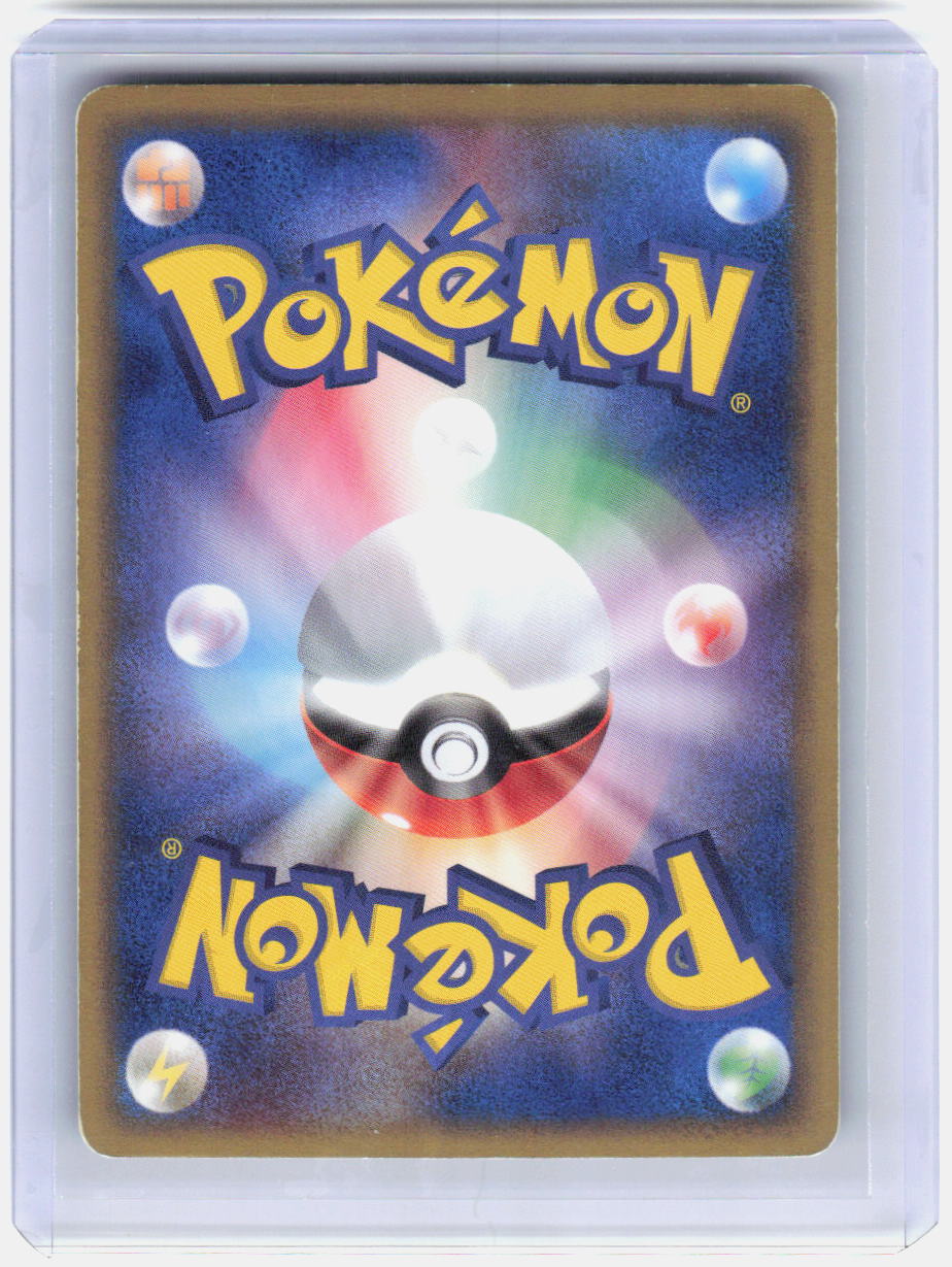 Electabuzz ex 1st Edition Holo Holo Rare ADV Expansion Pack 023/055 MP (Back)