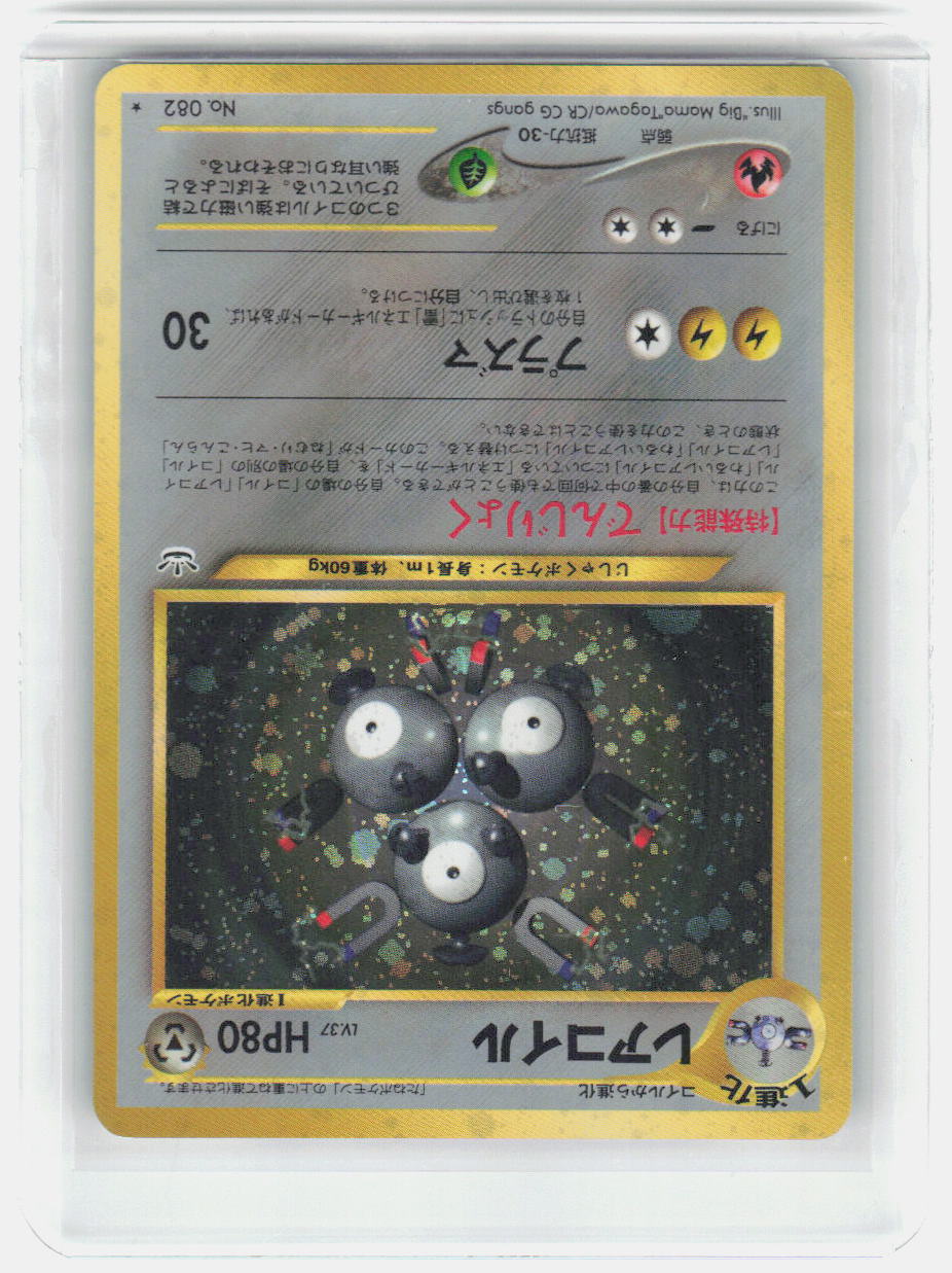 Magneton Holo Rare Awakening Legends NM