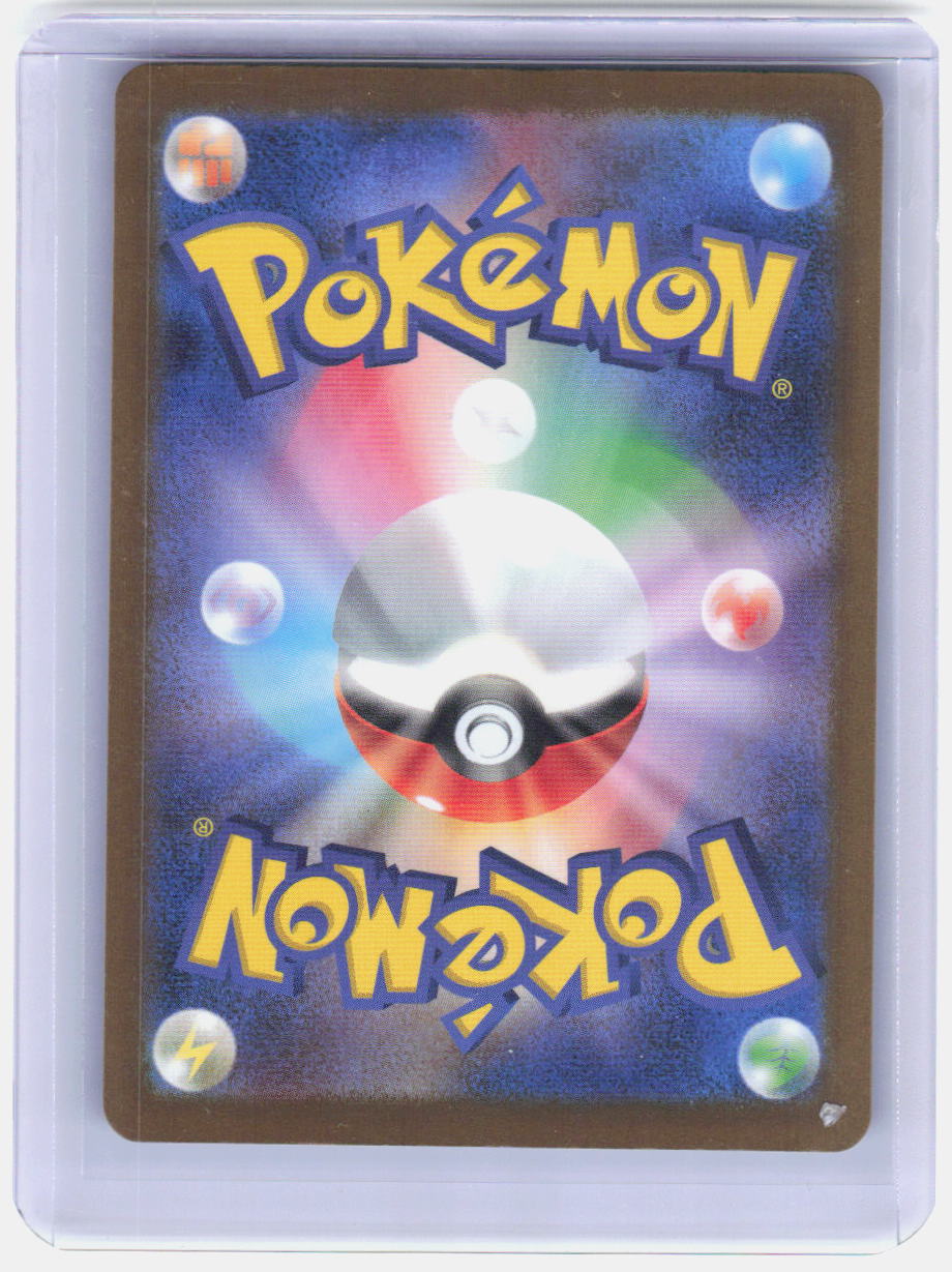 Heliolisk - Holo Illustration  201/193 NM (Back)