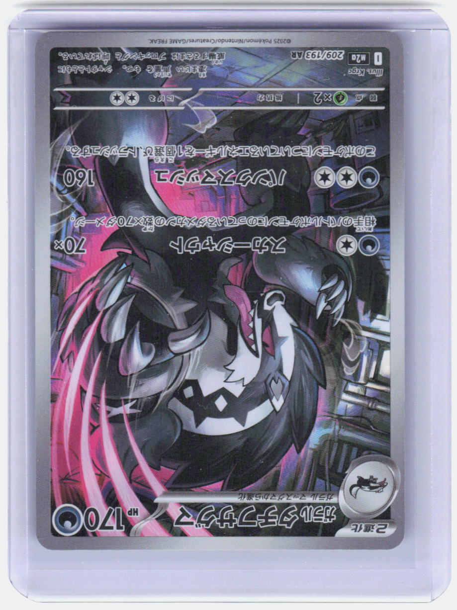 Galarian Obstagoon - Holo Illustration Rare NM