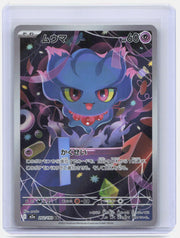 Misdreavus Holo Art Rare M2a: High Class Pack: MEGA Dream ex 202/193 NM