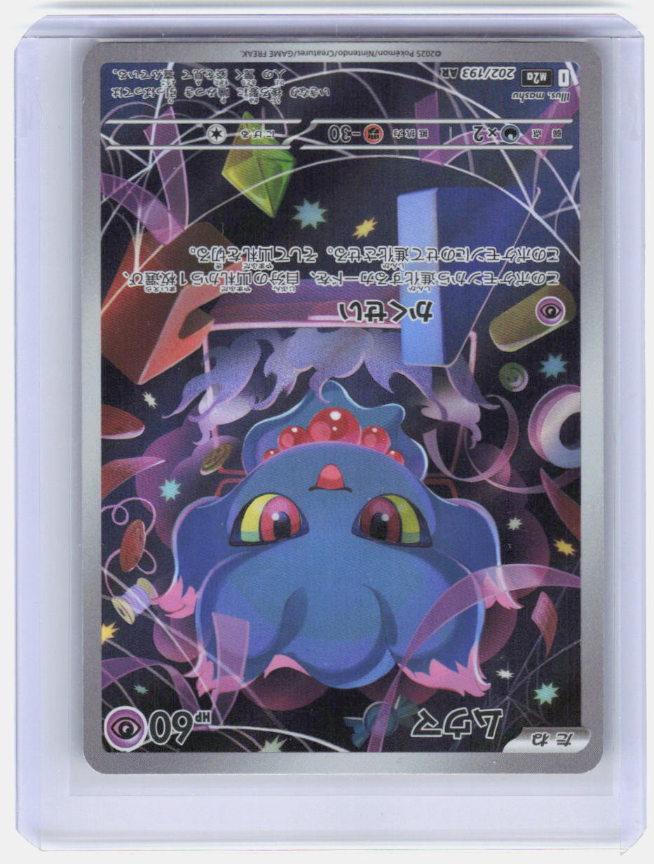 Misdreavus Holo Art Rare M2a: High Class Pack: MEGA Dream ex 202/193 NM