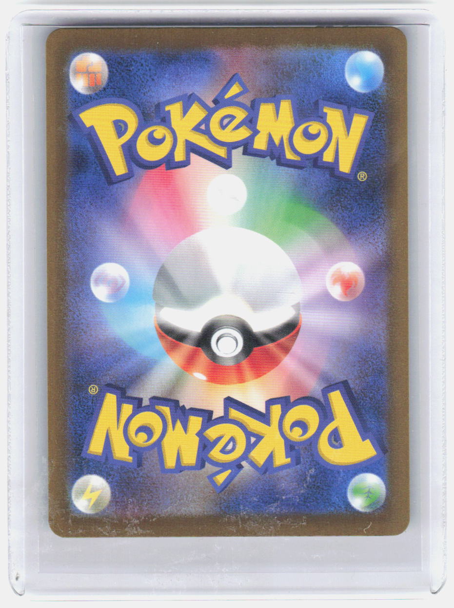Numel Holo Art Rare M2a: High Class Pack: MEGA Dream ex 198/193 NM (Back)