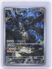 N's Zekrom Holo Art Rare M2a: High Class Pack: MEGA Dream ex 210/193 NM