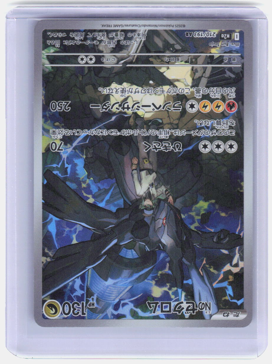 N's Zekrom Holo Art Rare M2a: High Class Pack: MEGA Dream ex 210/193 NM