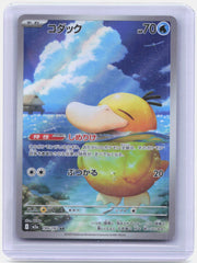 Psyduck Mega dream 199/193 NM