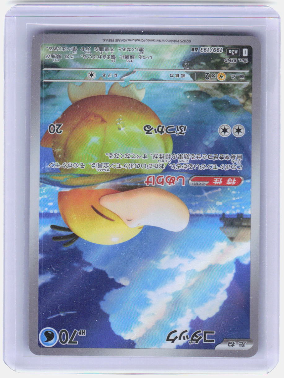 Psyduck Mega dream 199/193 NM