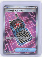 Team Rocket's Transceiver Holo Super Rare M2a: High Class Pack: MEGA Dream ex 217/193 NM